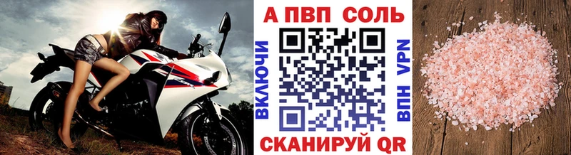 A PVP мука  наркота  Бавлы 