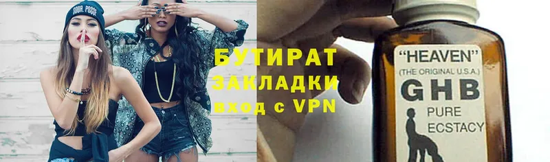 БУТИРАТ 99%  купить   hydra рабочий сайт  Бавлы 