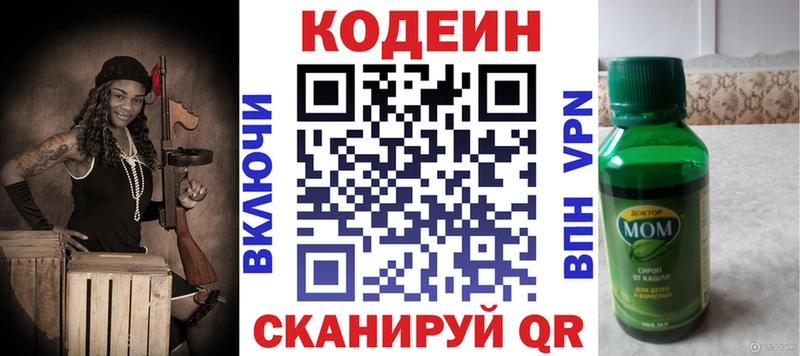 Codein напиток Lean (лин)  как найти наркотики  Бавлы 
